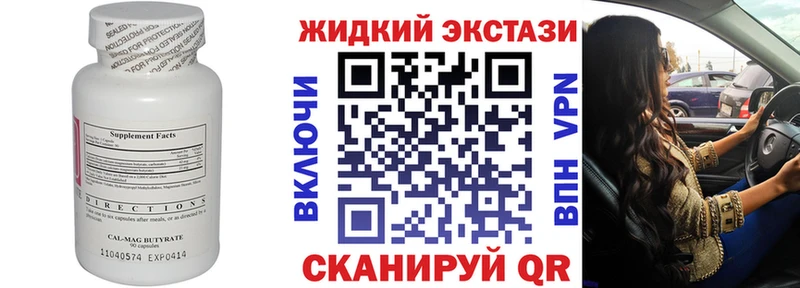 Бутират Butirat  что такое наркотик  Дно 
