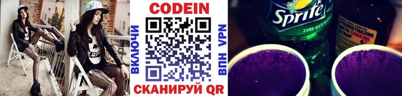 дарк нет состав  что такое   Дно  Кодеиновый сироп Lean Purple Drank 