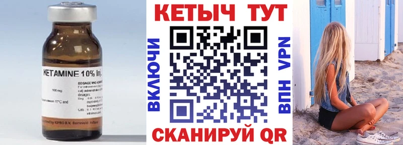 КЕТАМИН ketamine Дно