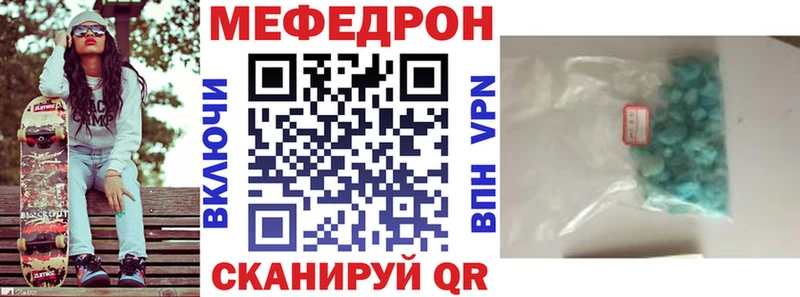 МЯУ-МЯУ mephedrone  Дно 