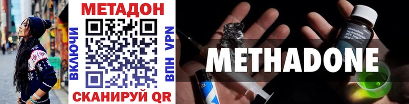 купить   Дно  МЕТАДОН methadone 